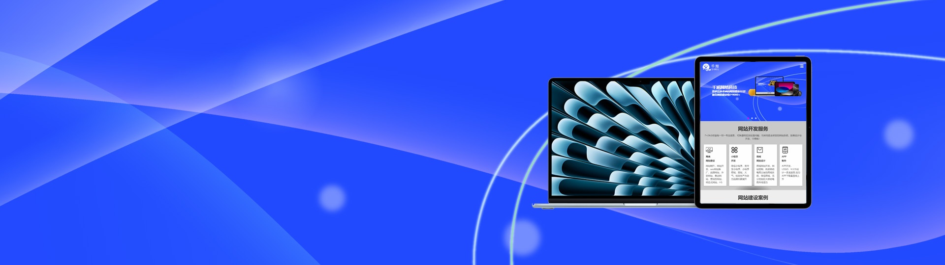 建设网站资讯形象图